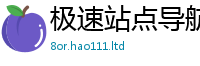 2025新澳天天正版免费观看除香港资料免费长期公开